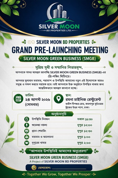 Invitation poster for the SMGB Grand Pre-Launching Meeting